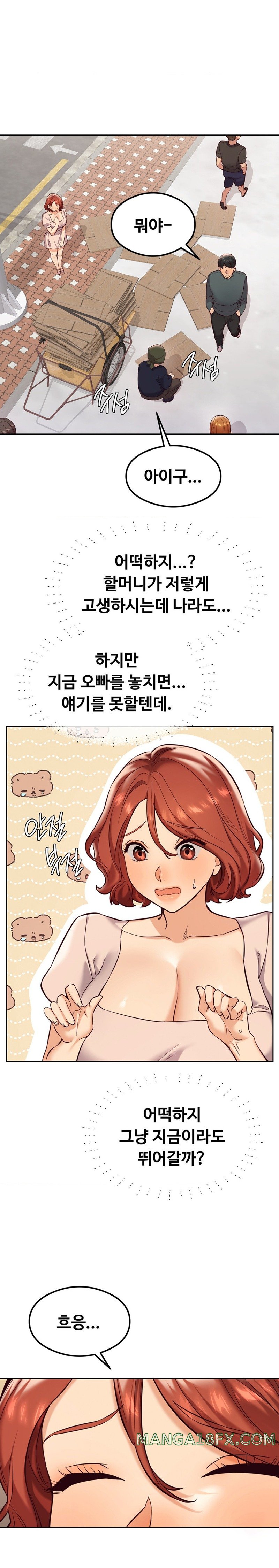 The Massage Club Raw - Chapter 27 Page 15