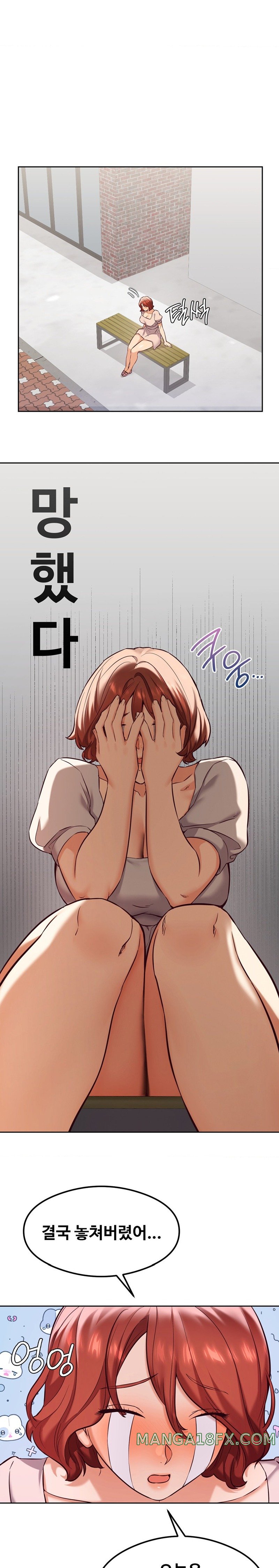 The Massage Club Raw - Chapter 27 Page 17