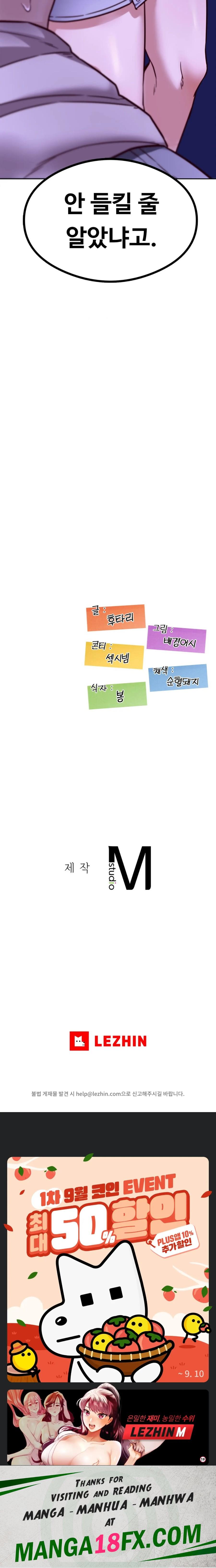 The Massage Club Raw - Chapter 7 Page 27