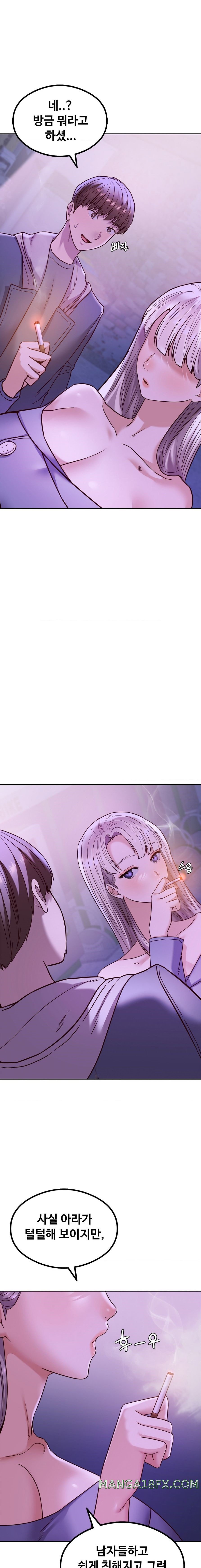 The Massage Club Raw - Chapter 8 Page 1