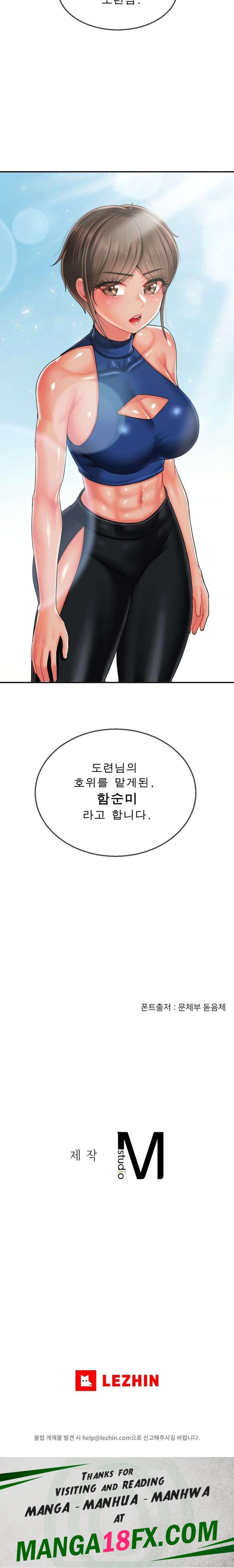 Seventeenth Only Son Raw - Chapter 11 Page 24