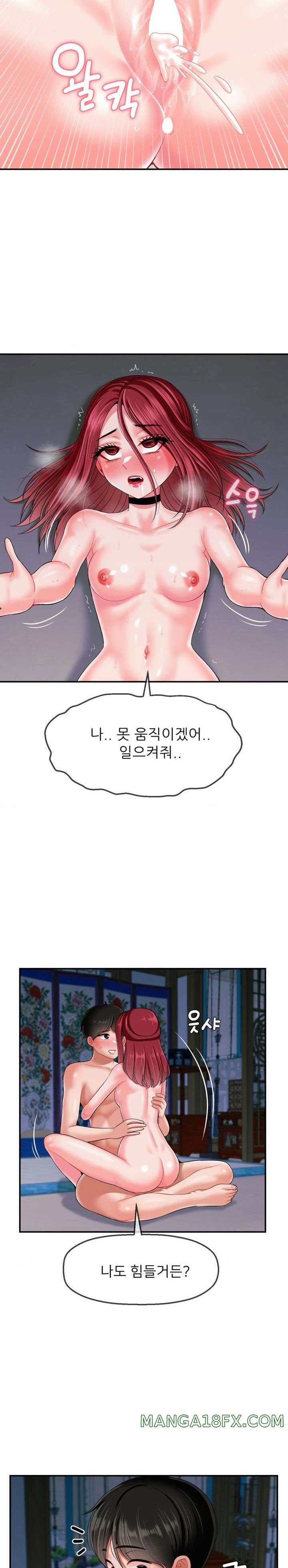 Seventeenth Only Son Raw - Chapter 11 Page 3