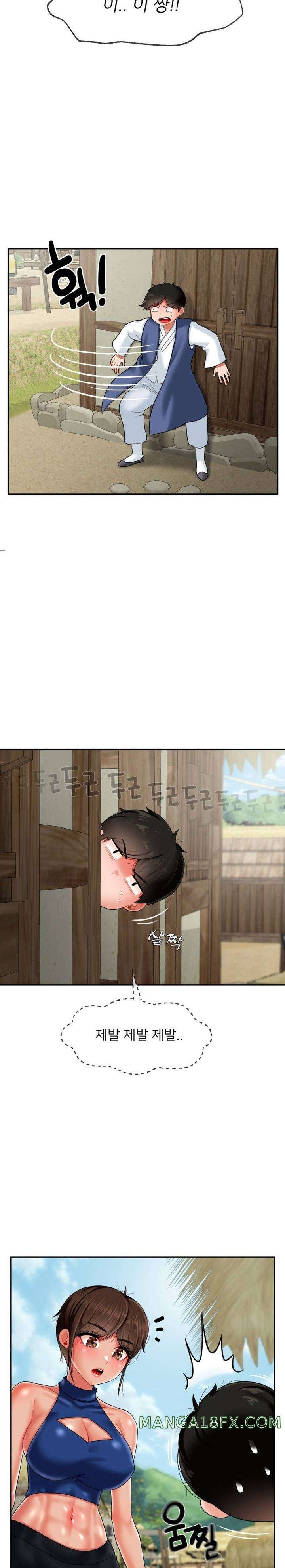 Seventeenth Only Son Raw - Chapter 12 Page 13