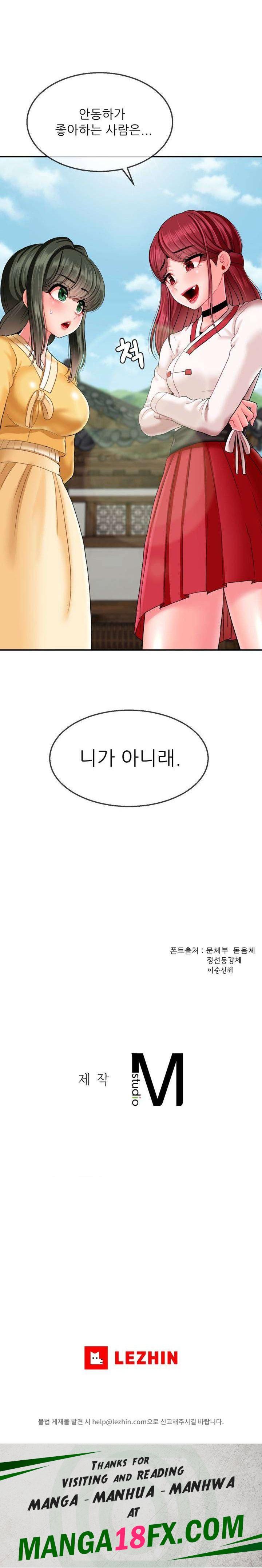 Seventeenth Only Son Raw - Chapter 12 Page 26