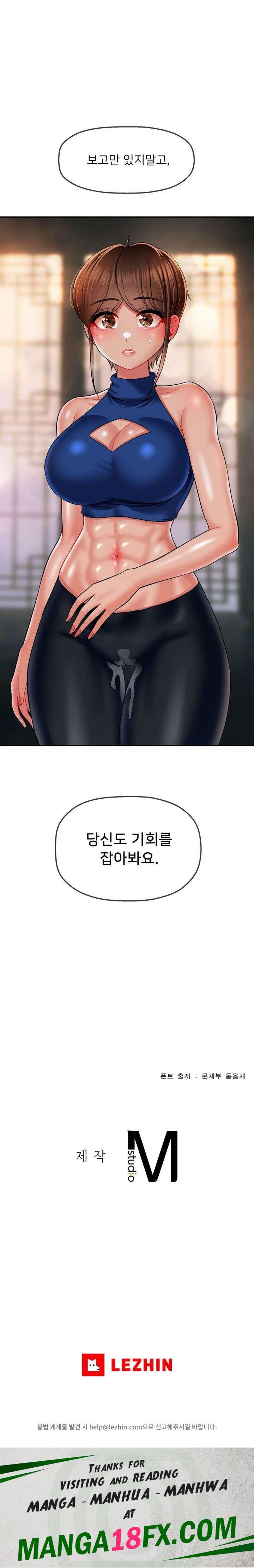 Seventeenth Only Son Raw - Chapter 13 Page 23