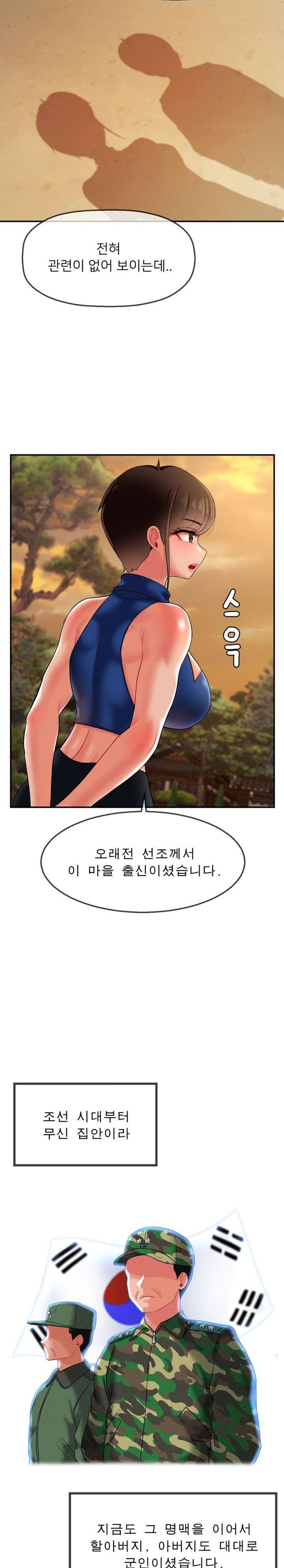 Seventeenth Only Son Raw - Chapter 13 Page 5