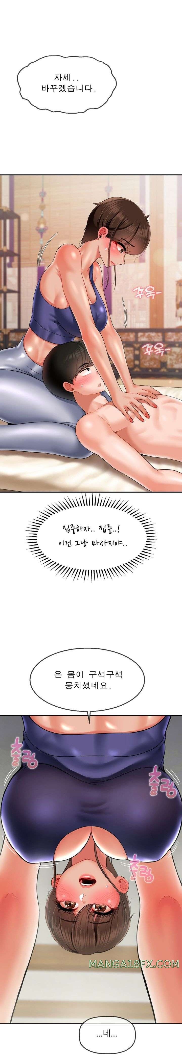 Seventeenth Only Son Raw - Chapter 14 Page 17