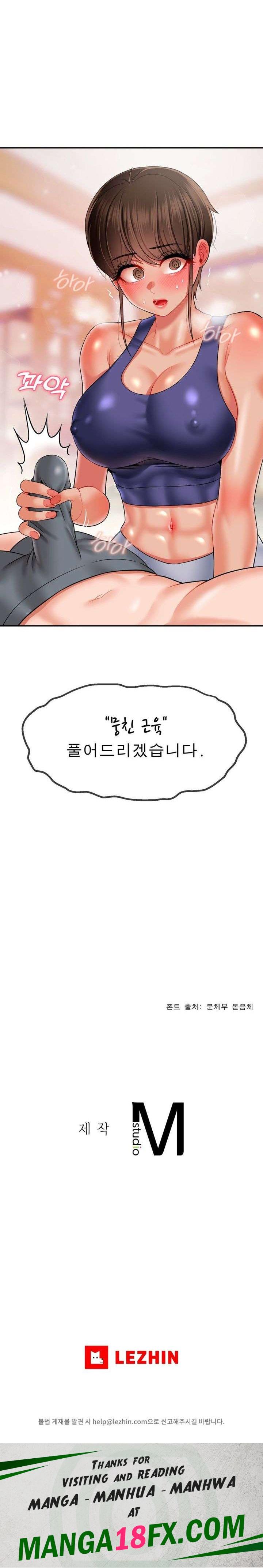 Seventeenth Only Son Raw - Chapter 14 Page 23