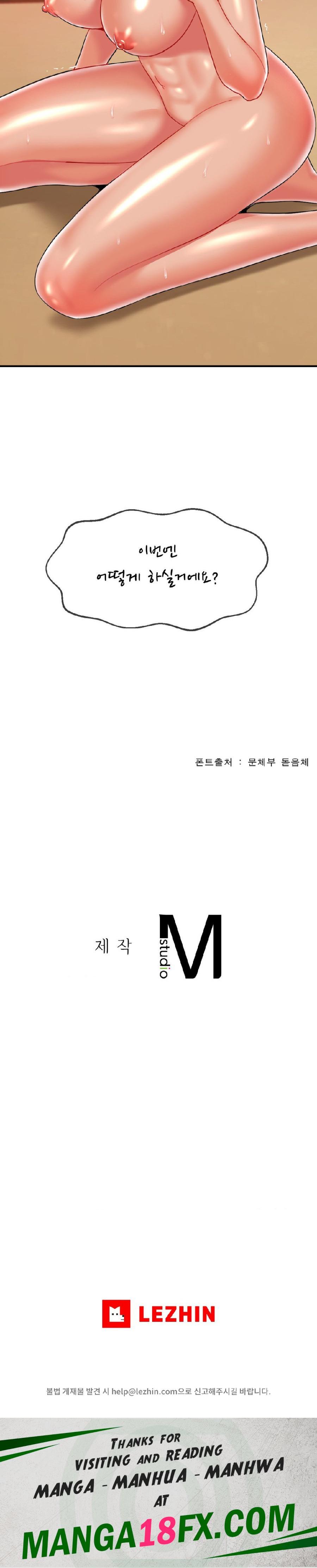 Seventeenth Only Son Raw - Chapter 15 Page 29