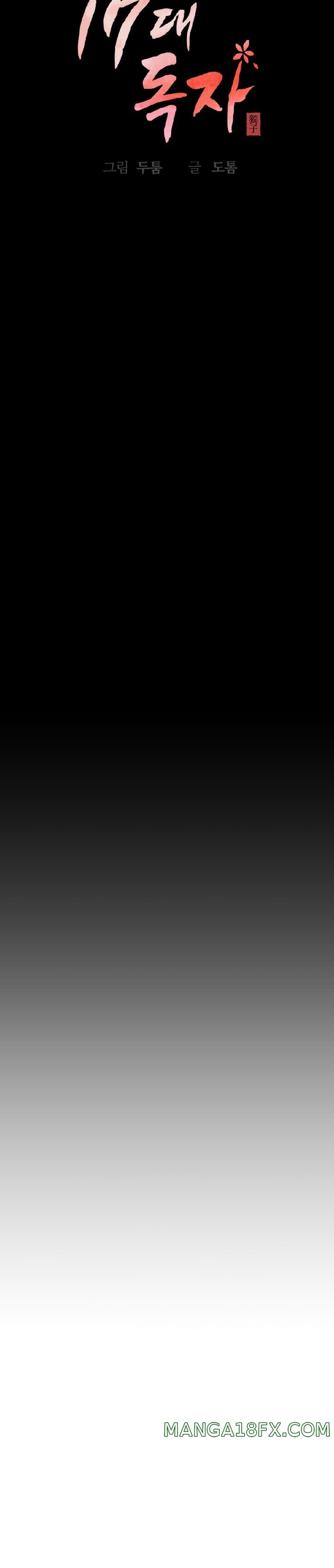 Seventeenth Only Son Raw - Chapter 17 Page 11