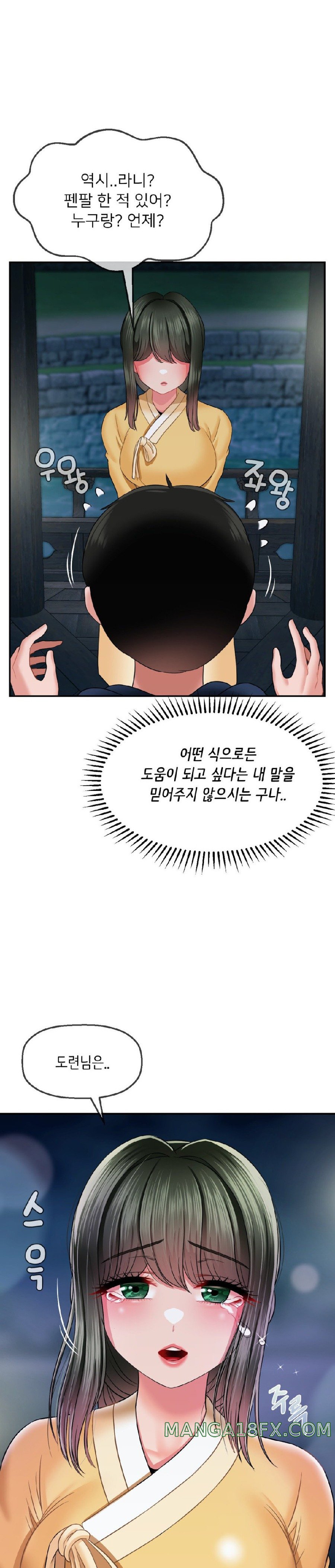 Seventeenth Only Son Raw - Chapter 17 Page 15