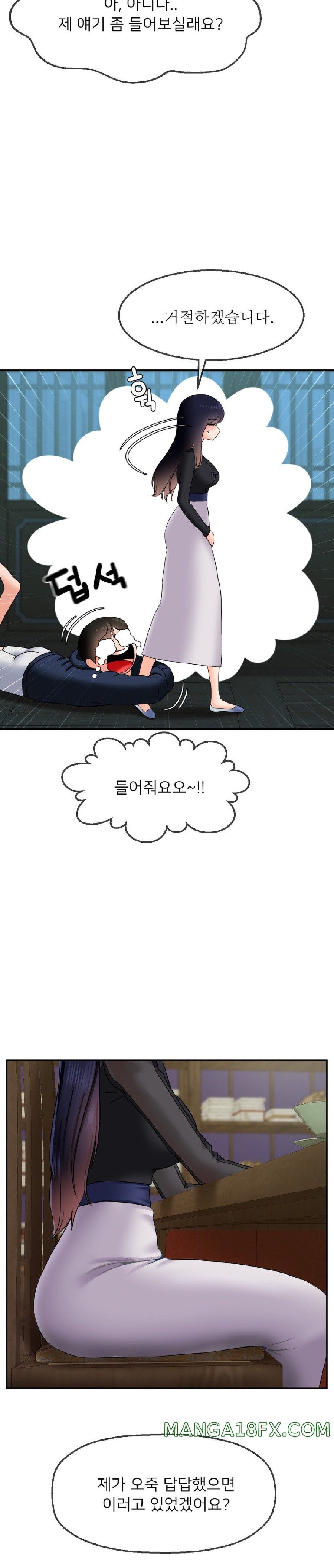 Seventeenth Only Son Raw - Chapter 17 Page 23