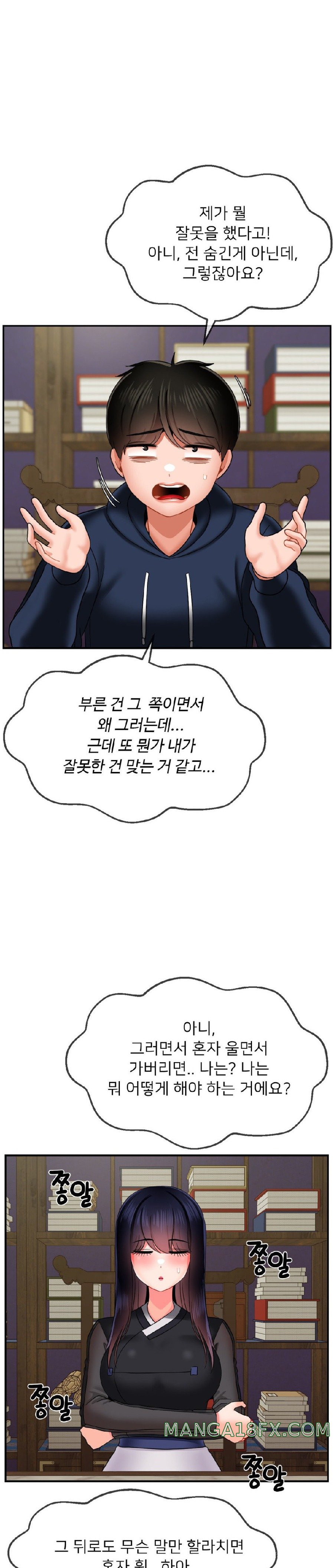 Seventeenth Only Son Raw - Chapter 17 Page 24