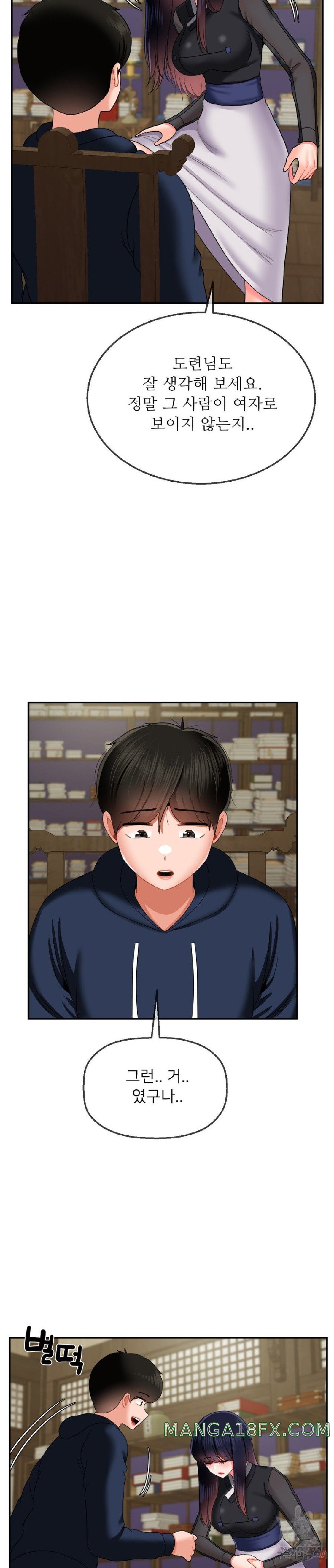 Seventeenth Only Son Raw - Chapter 17 Page 30