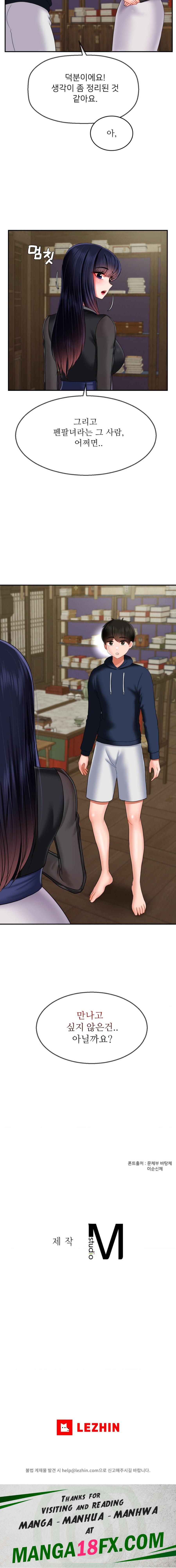 Seventeenth Only Son Raw - Chapter 17 Page 31