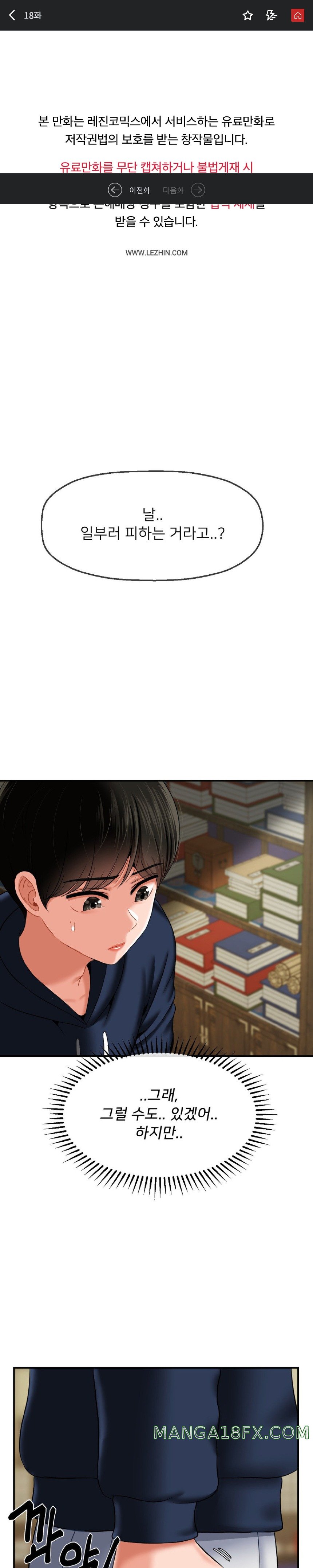 Seventeenth Only Son Raw - Chapter 18 Page 1