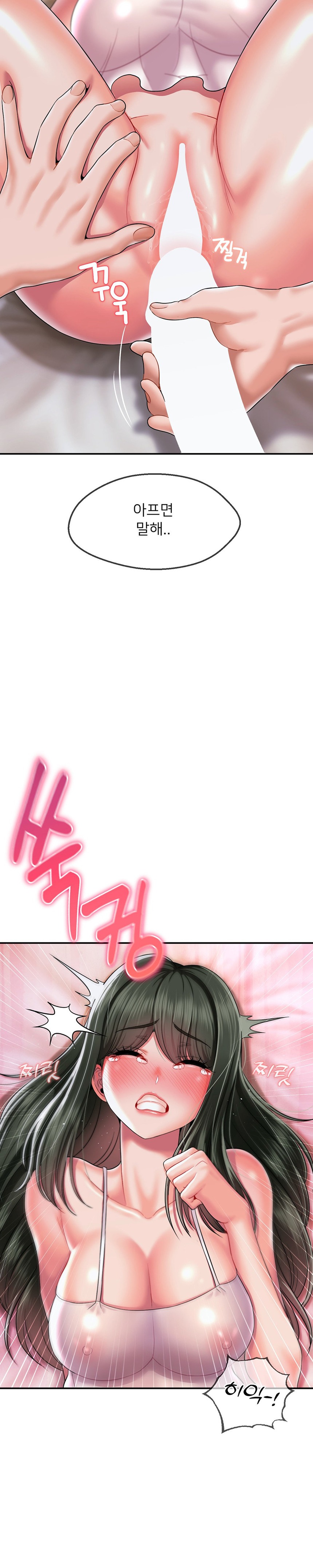 Seventeenth Only Son Raw - Chapter 19 Page 23