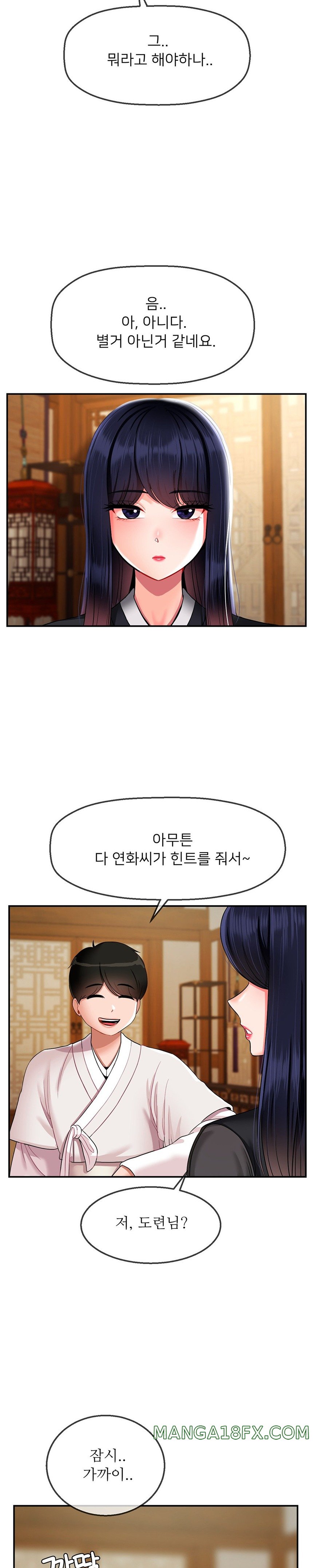 Seventeenth Only Son Raw - Chapter 19 Page 9