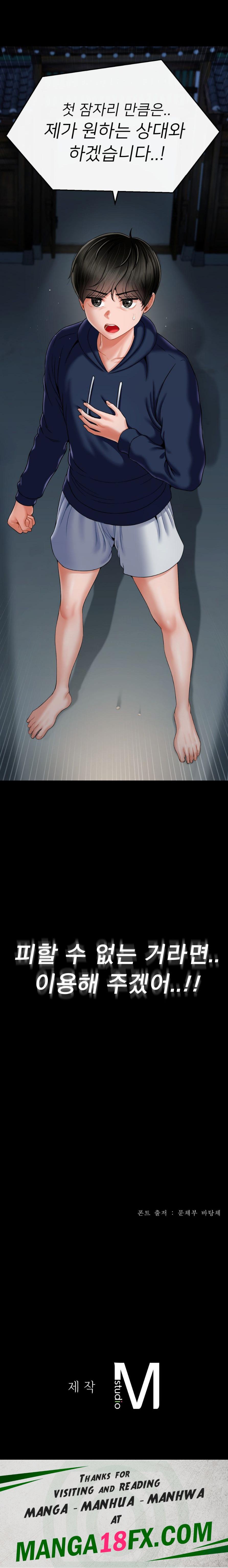 Seventeenth Only Son Raw - Chapter 2 Page 28