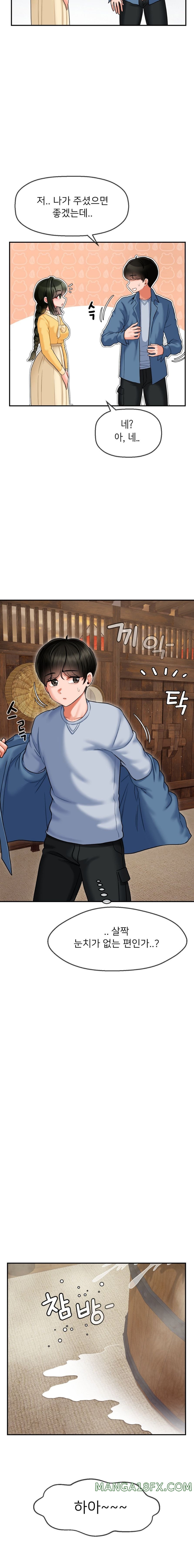 Seventeenth Only Son Raw - Chapter 2 Page 9