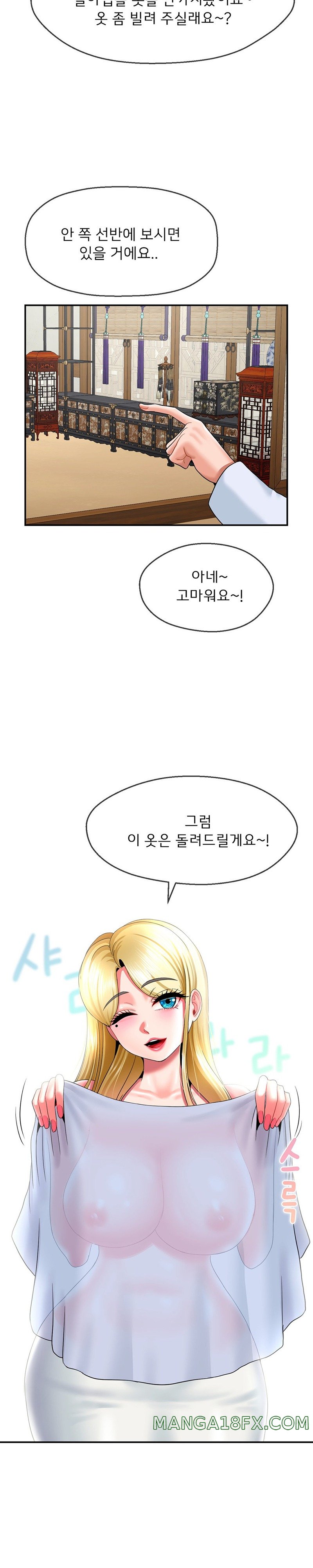 Seventeenth Only Son Raw - Chapter 22 Page 12