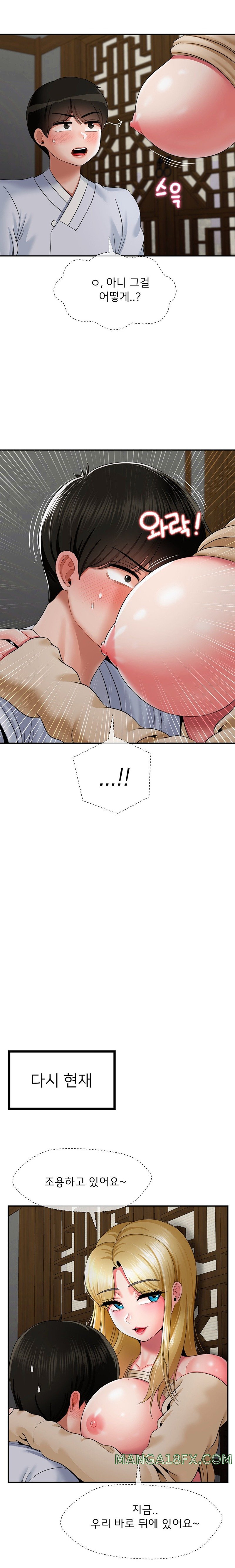 Seventeenth Only Son Raw - Chapter 23 Page 16