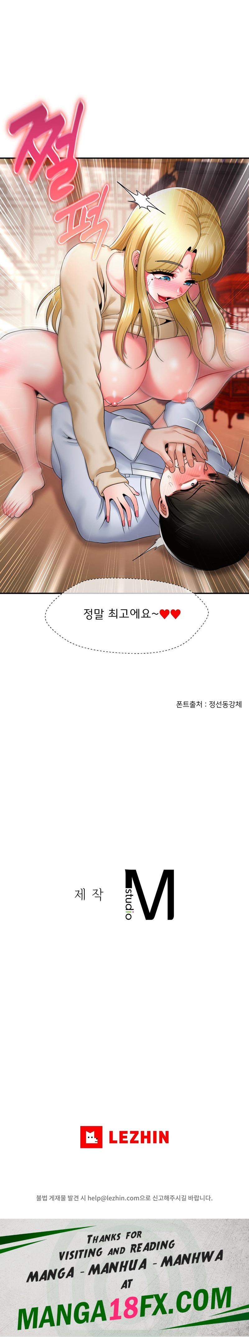 Seventeenth Only Son Raw - Chapter 23 Page 20