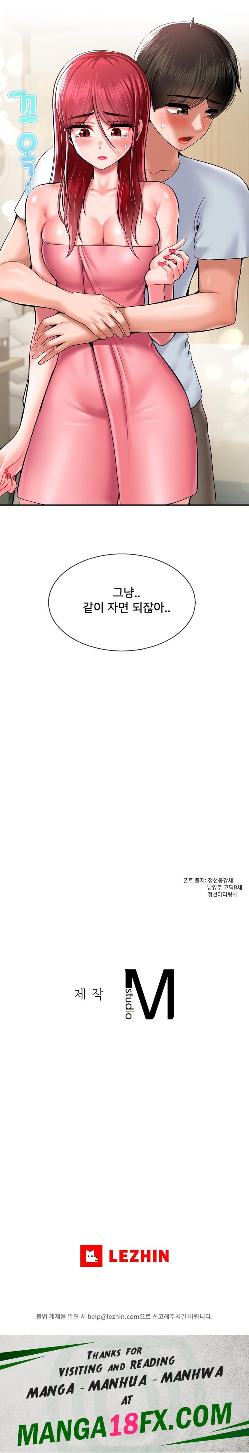 Seventeenth Only Son Raw - Chapter 25 Page 24