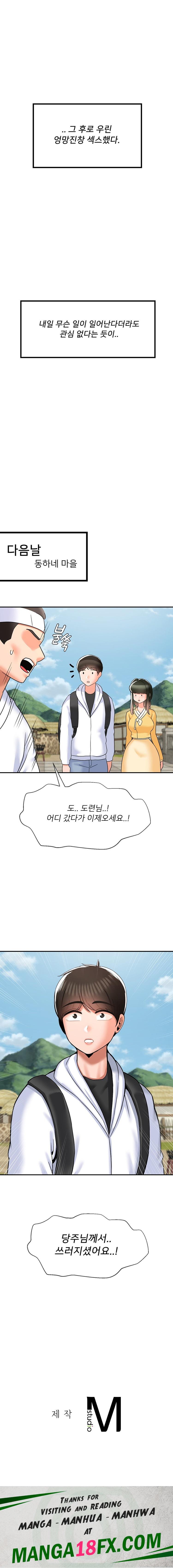 Seventeenth Only Son Raw - Chapter 32 Page 19