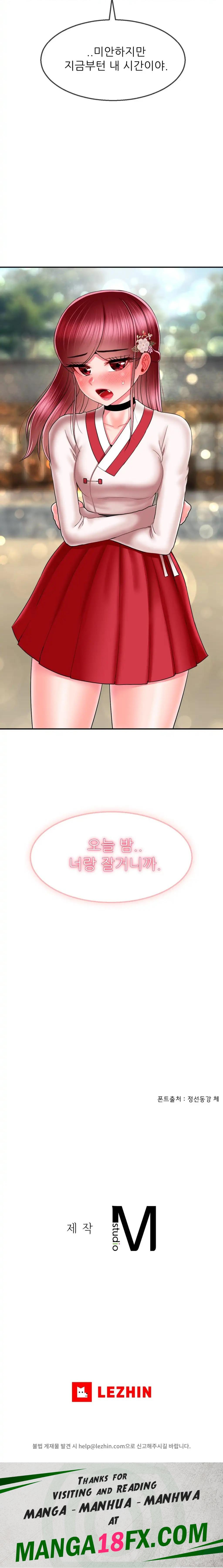 Seventeenth Only Son Raw - Chapter 8 Page 27