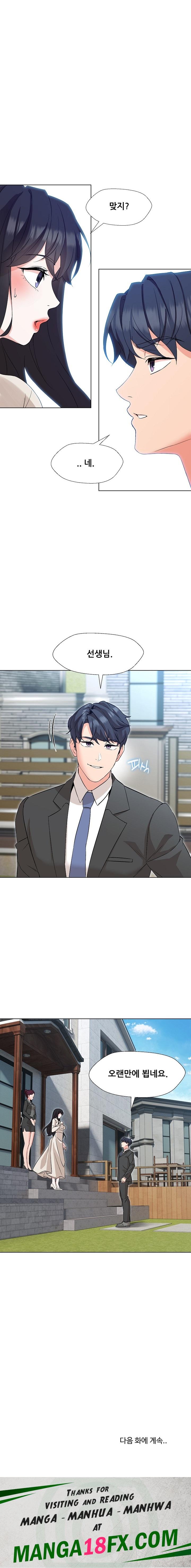 My Wife is a Teacher Raw - Chapter 1 Page 43