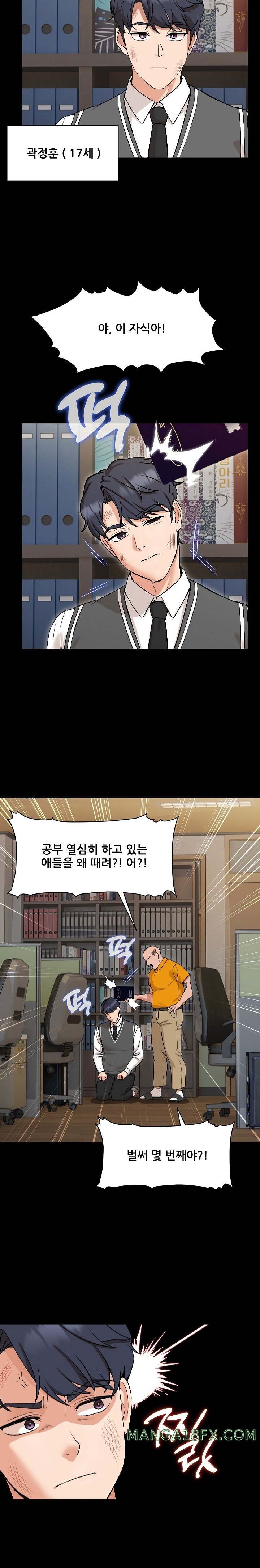 My Wife is a Teacher Raw - Chapter 1 Page 9