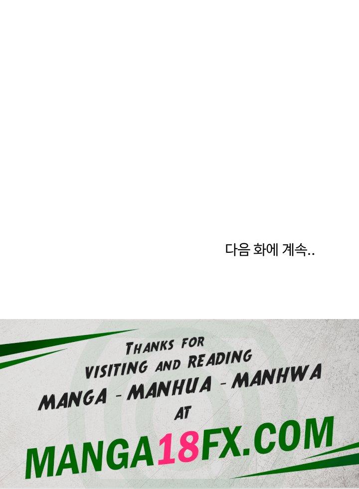 My Wife is a Teacher Raw - Chapter 11 Page 28