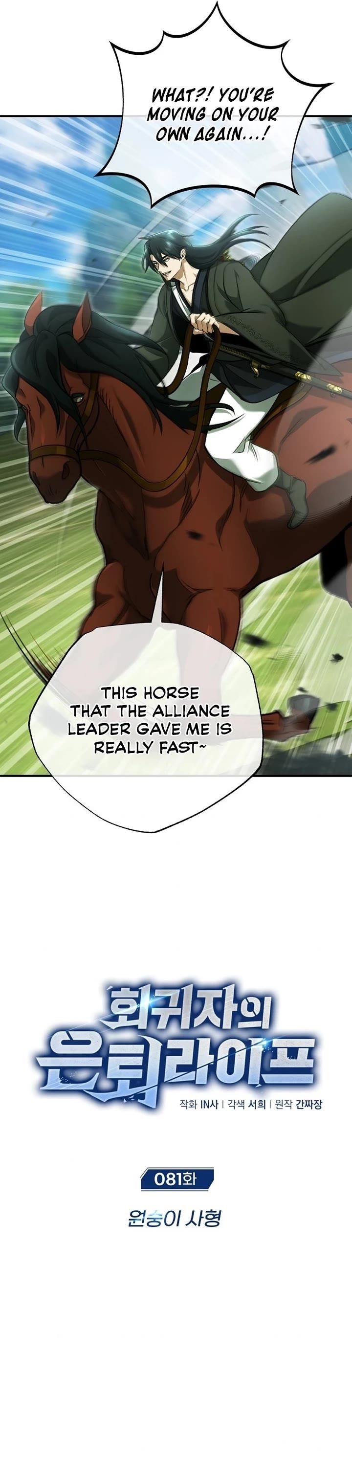 Regressor’s Life After Retirement - Chapter 81 Page 6