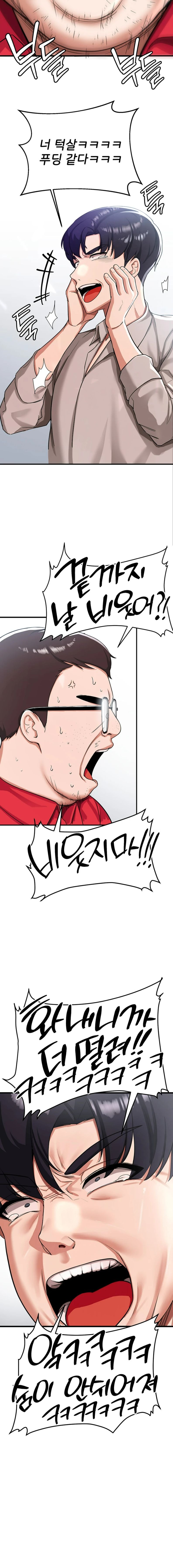 Your Girlfriend Amazing Raw - Chapter 1 Page 24