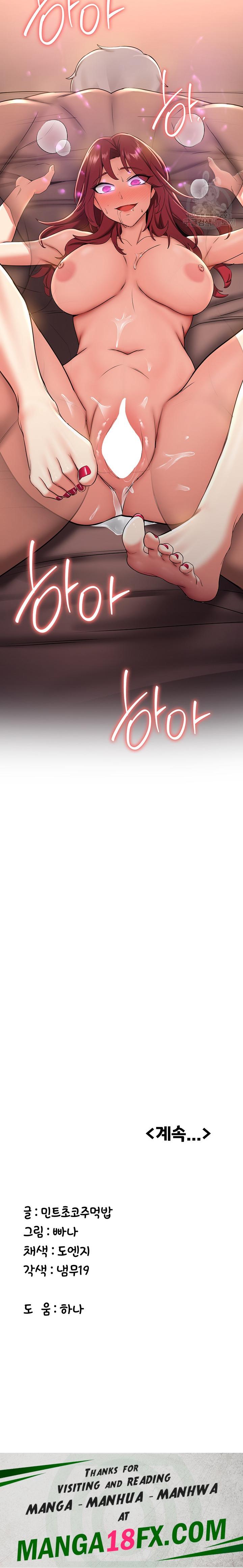 Your Girlfriend Amazing Raw - Chapter 16 Page 26