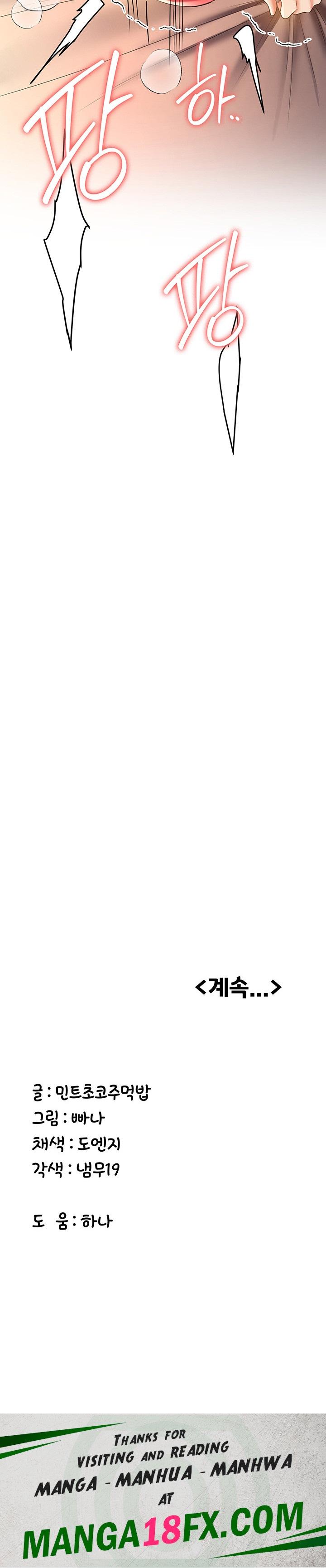 Your Girlfriend Amazing Raw - Chapter 17 Page 25