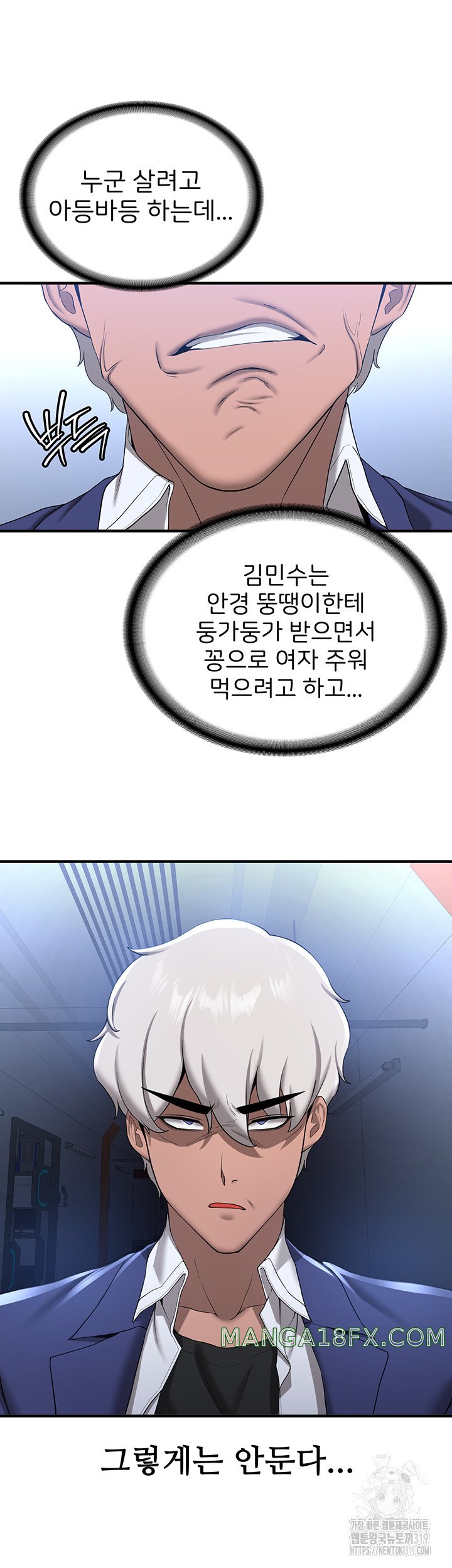 Your Girlfriend Amazing Raw - Chapter 21 Page 18