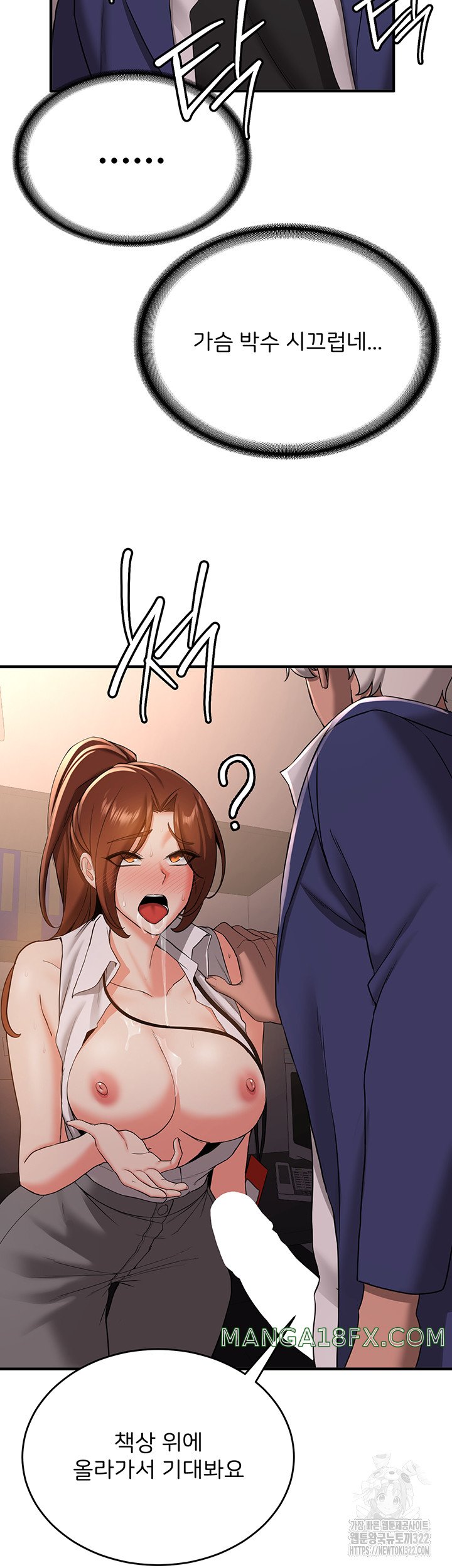 Your Girlfriend Amazing Raw - Chapter 24 Page 11