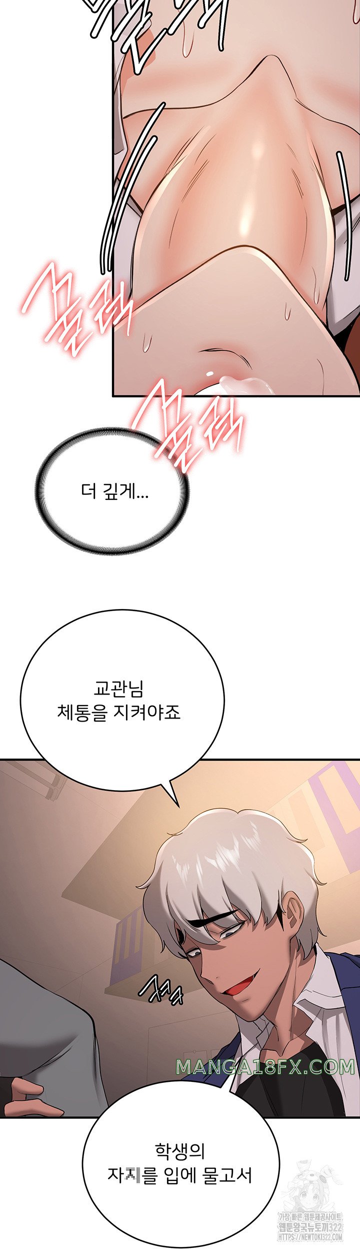 Your Girlfriend Amazing Raw - Chapter 24 Page 26