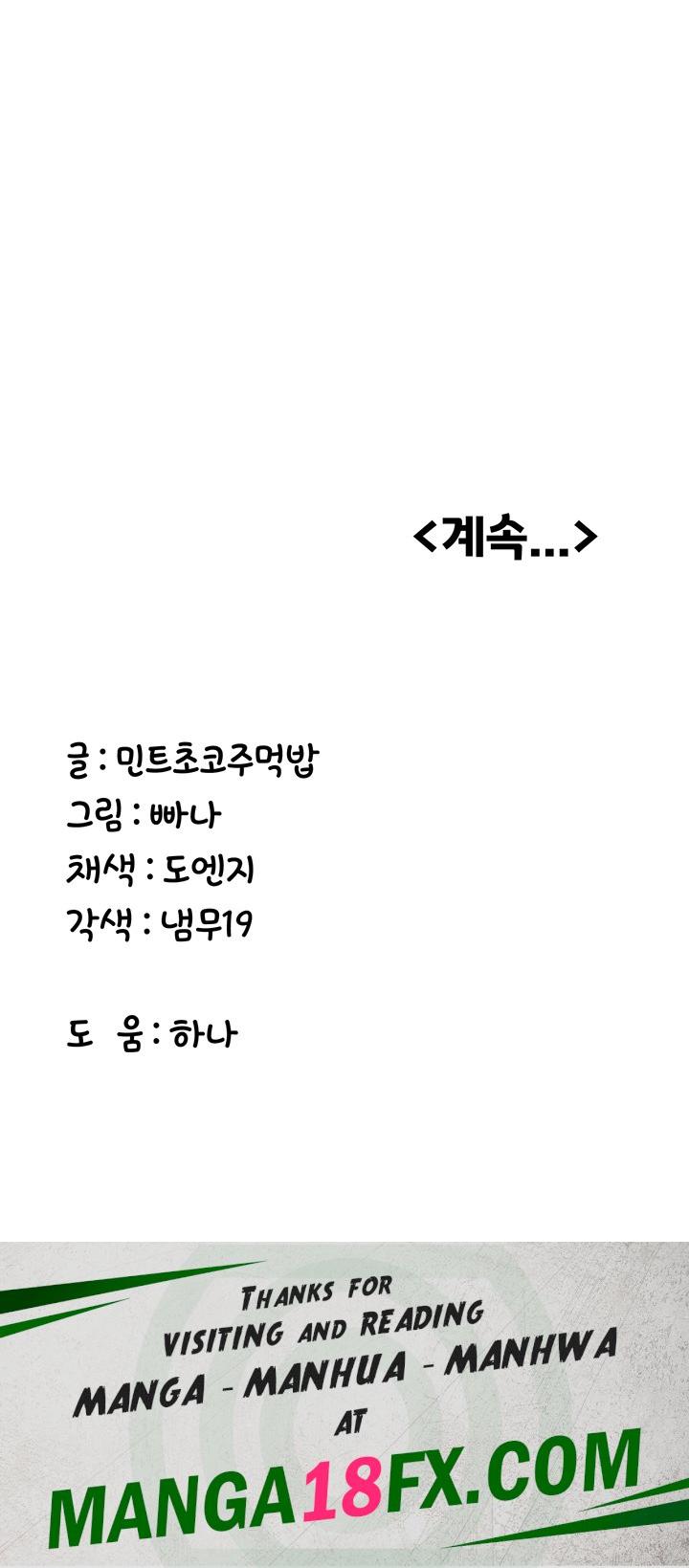 Your Girlfriend Amazing Raw - Chapter 24 Page 54