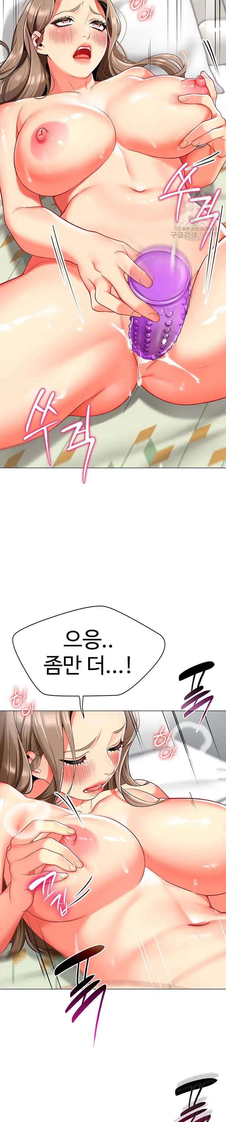 Let's Play Kindergarten Raw - Chapter 11 Page 16