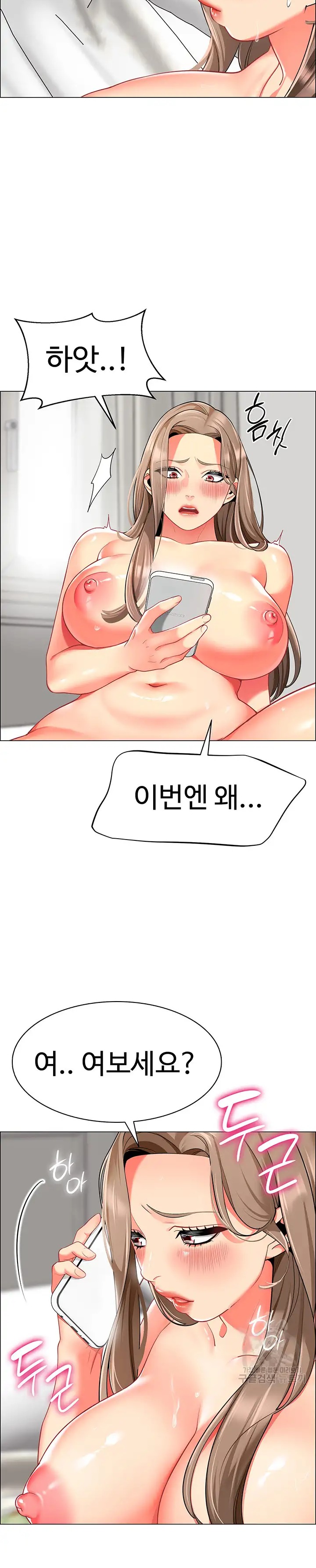 Let's Play Kindergarten Raw - Chapter 11 Page 20