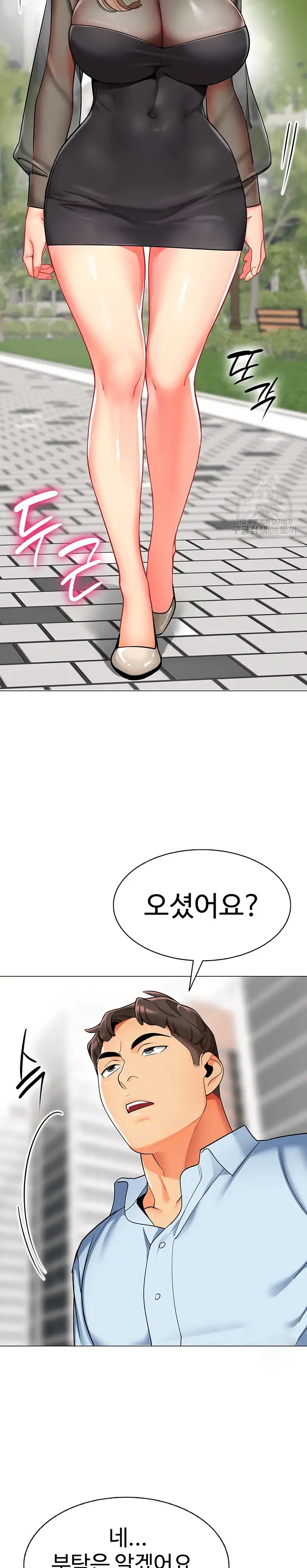 Let's Play Kindergarten Raw - Chapter 11 Page 29