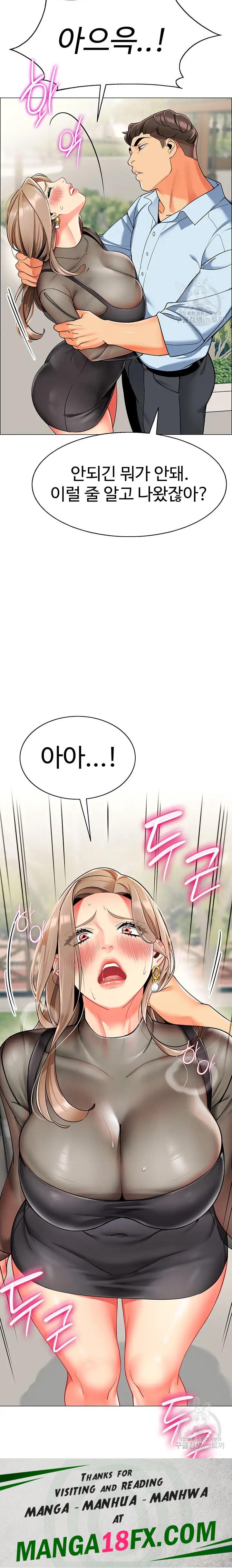 Let's Play Kindergarten Raw - Chapter 11 Page 33