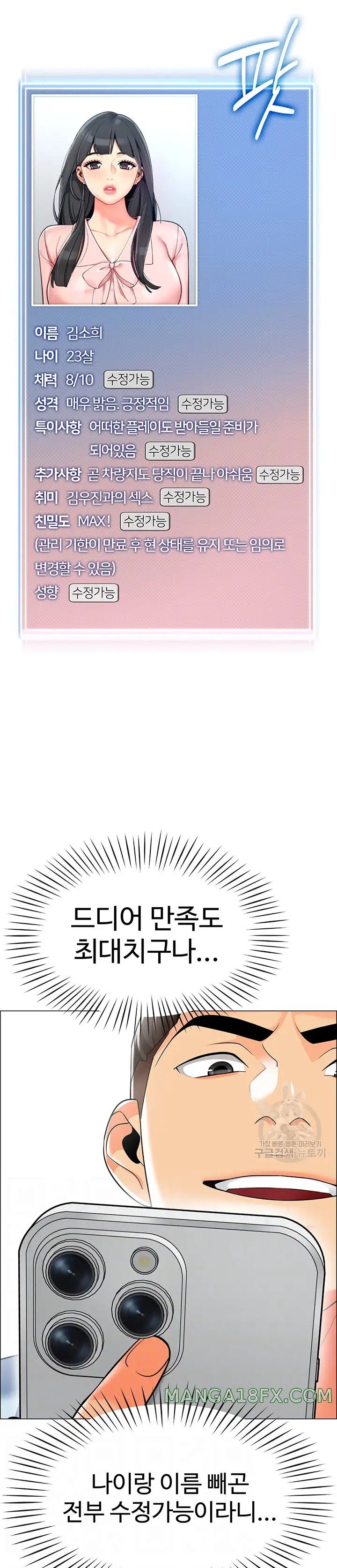 Let's Play Kindergarten Raw - Chapter 11 Page 7