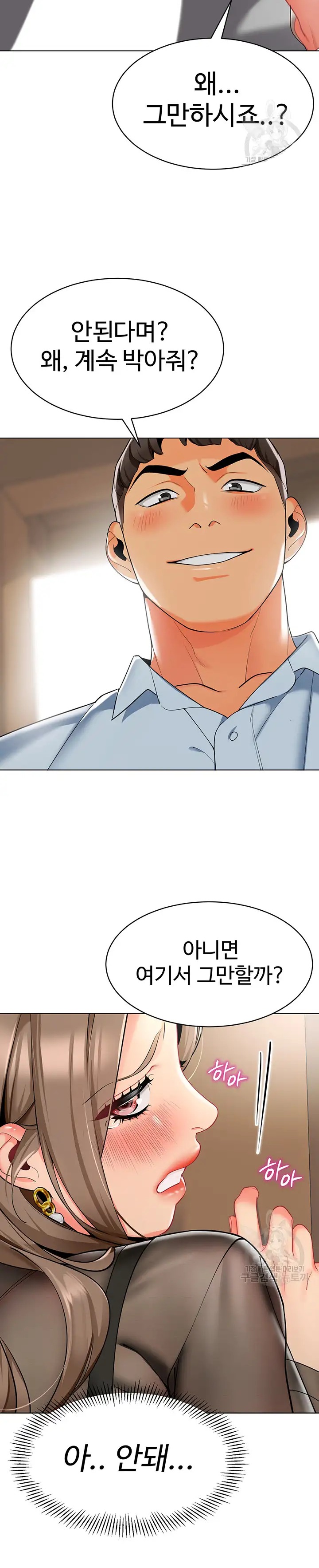 Let's Play Kindergarten Raw - Chapter 12 Page 15