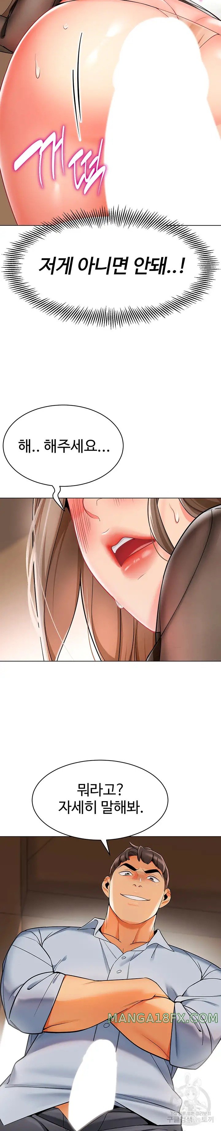 Let's Play Kindergarten Raw - Chapter 12 Page 19