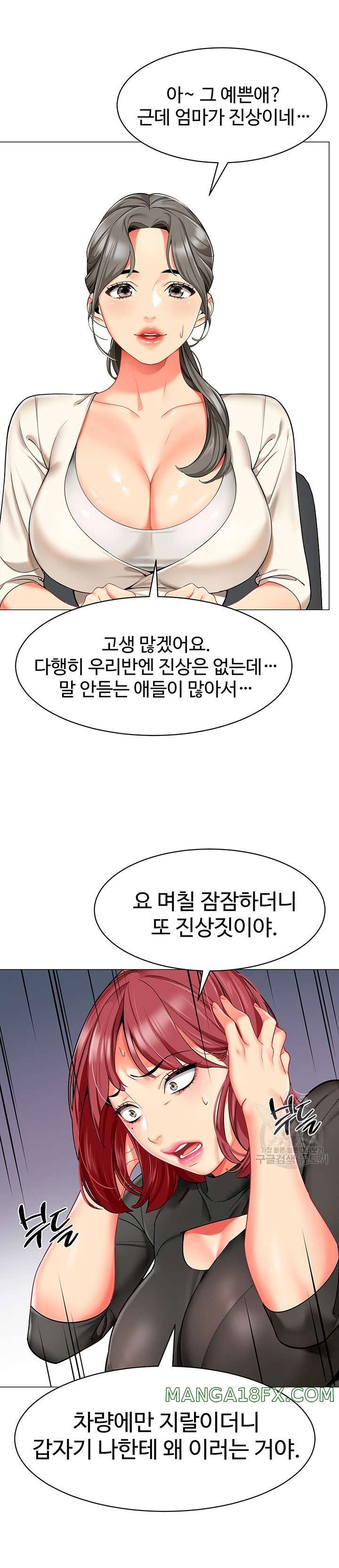 Let's Play Kindergarten Raw - Chapter 13 Page 19