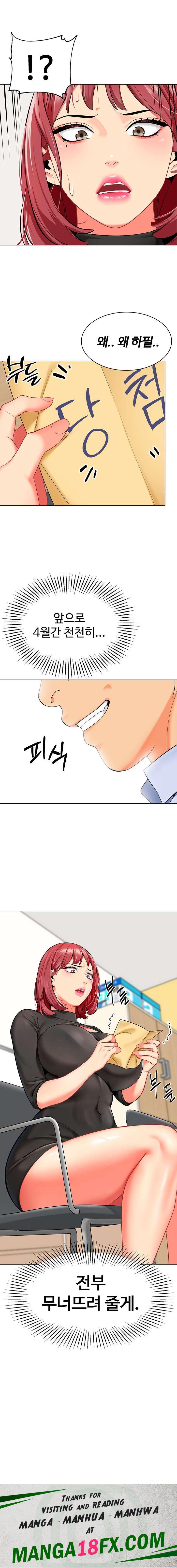 Let's Play Kindergarten Raw - Chapter 13 Page 31